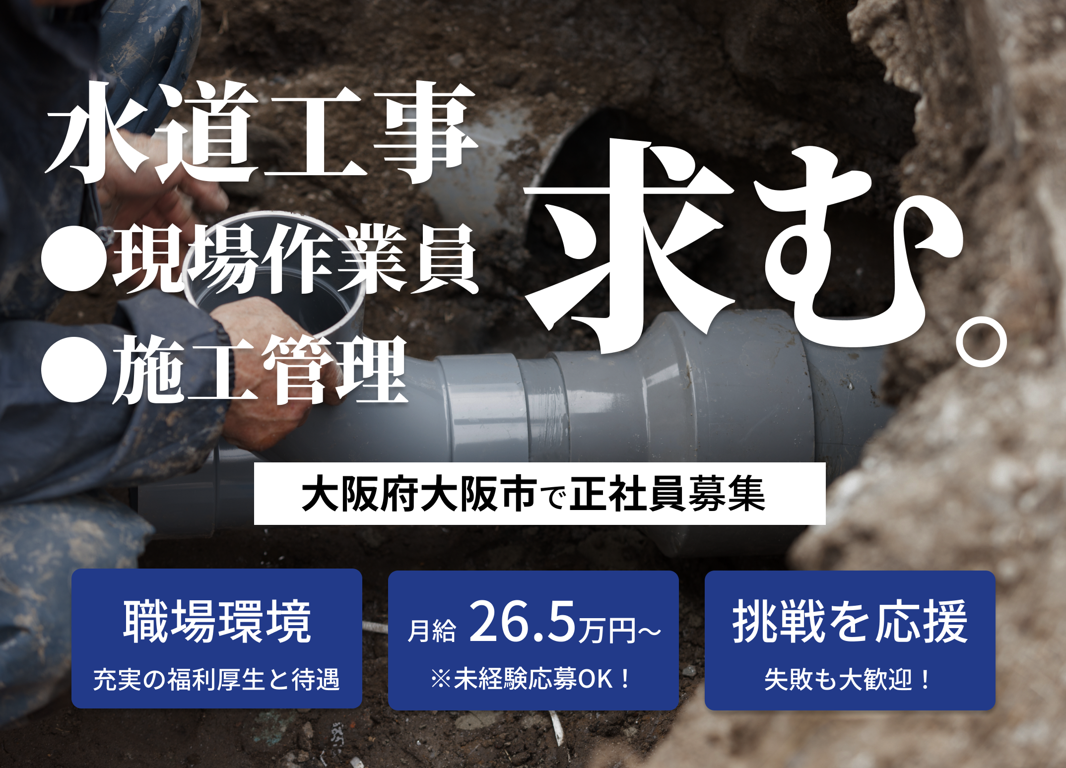 株式会社水幸 求人情報